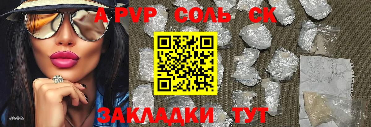 Новоалтайск  А ПВП СК КРИС  Вход с VPN  А ПВП  Alpha-PVP VHQ 