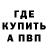 Alpha PVP кристаллы Kalinin Denis