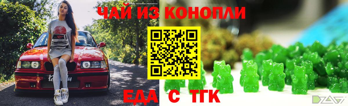 Новоалтайск  Еда ТГК марихуана  Вход с VPN 