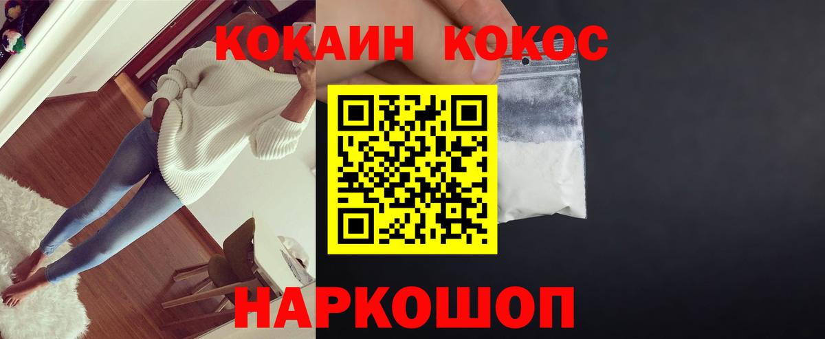 Cocaine Эквадор  КОКАИН  КОКАИН Боливия  Новоалтайск  Вход с VPN 
