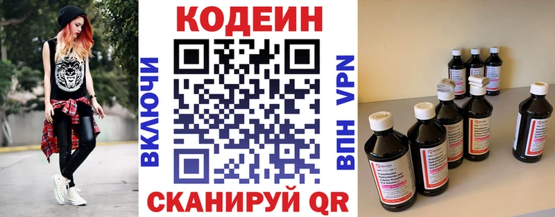 Codein напиток Lean (лин)  где купить наркоту  Новоалтайск 
