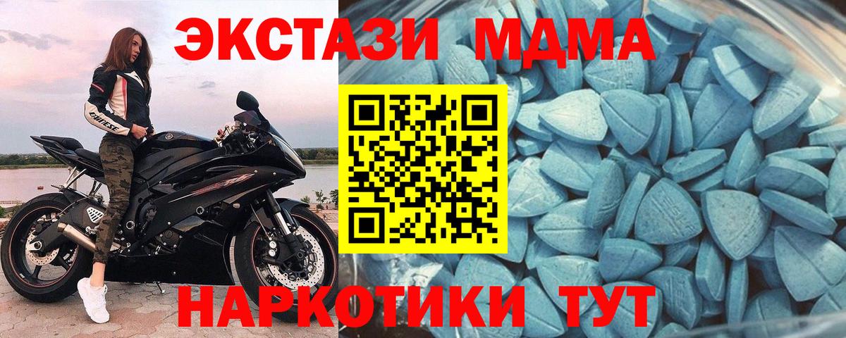 Ecstasy VHQ  Экстази  Ecstasy MDMA  Новоалтайск  Вход с VPN 