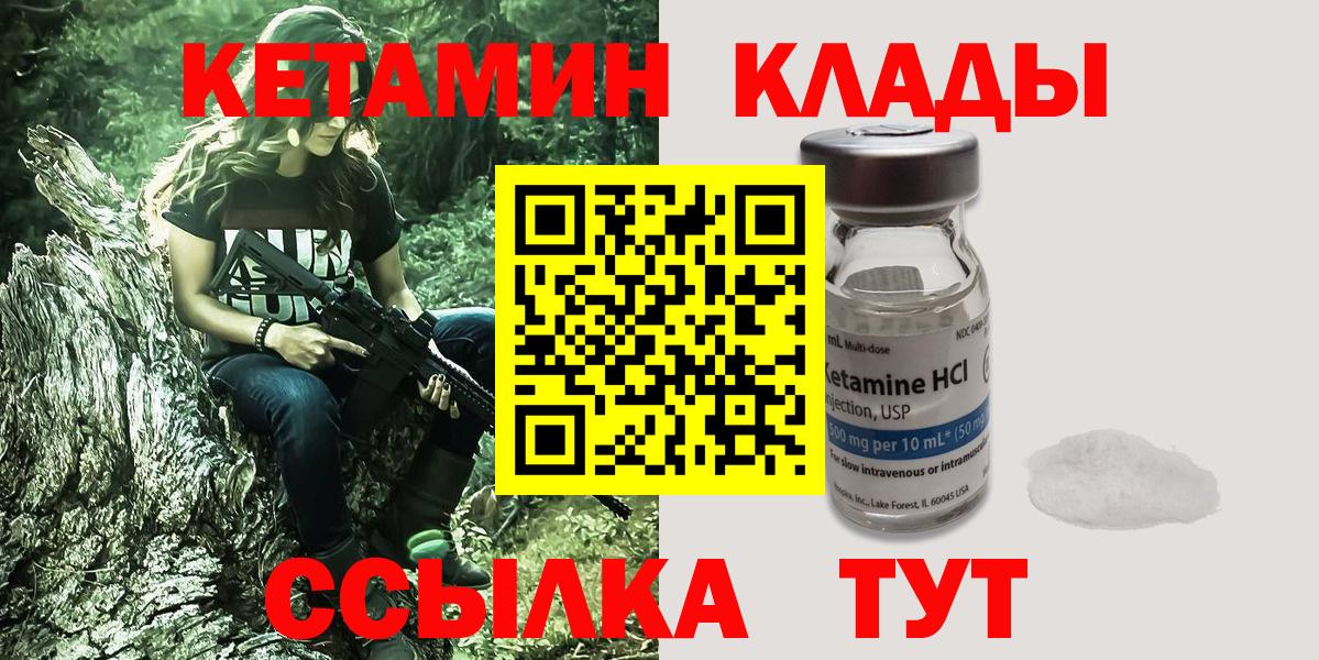 Кетамин ketamine  Кетамин ketamine  Новоалтайск  Вход с VPN 