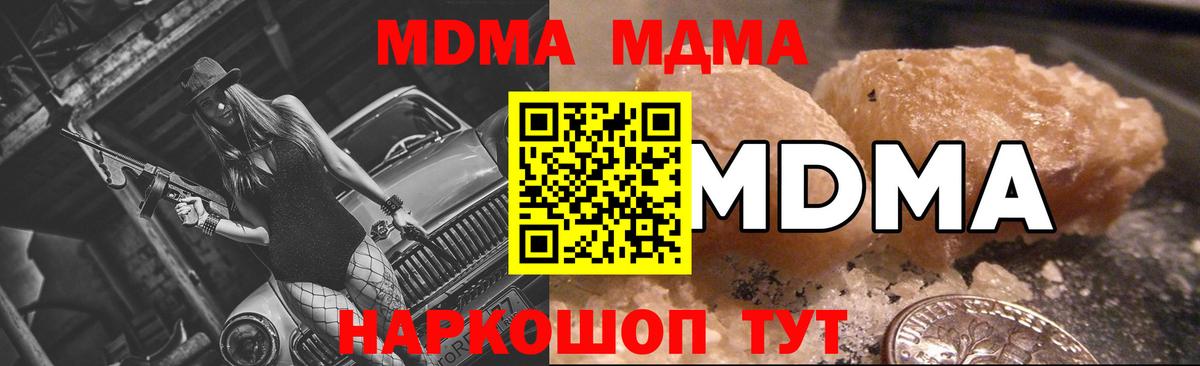 MDMA  Вход с VPN  МДМА Molly  Новоалтайск  MDMA молли 