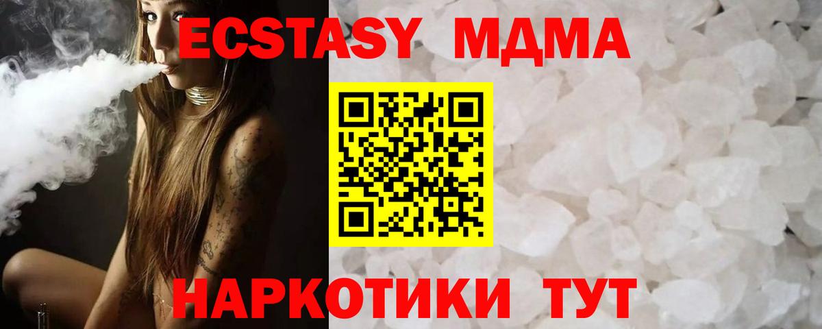 MDMA Molly Новоалтайск