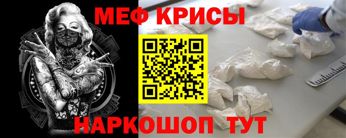 Меф мука  МЯУ-МЯУ 4 MMC  ссылка на мегу   Меф  Вход с VPN  Новоалтайск  МЕФ 