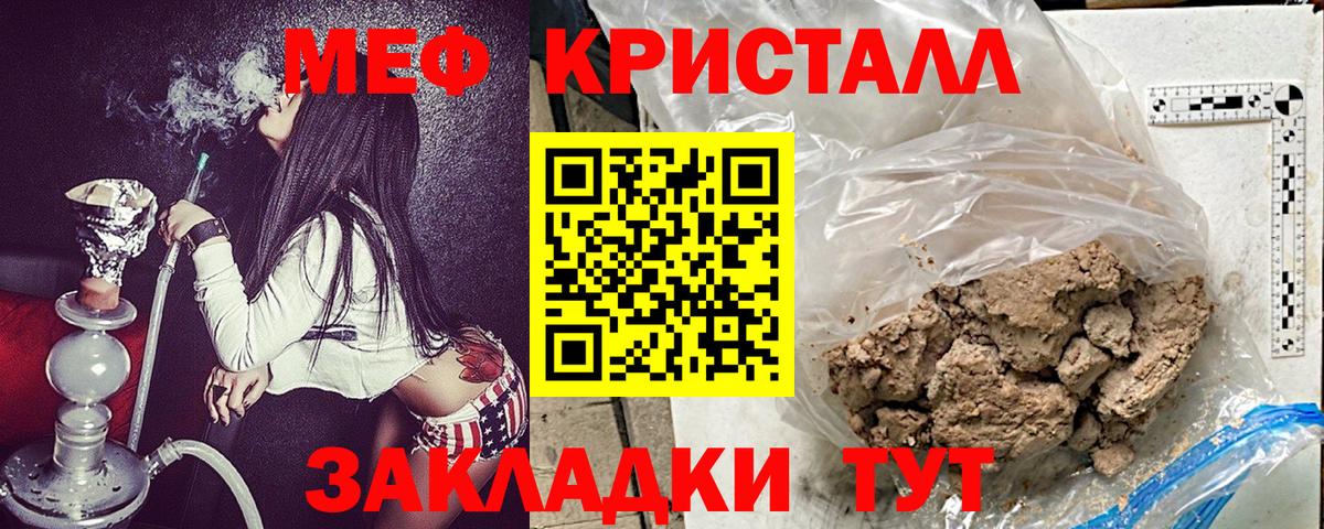 Мефедрон  Новоалтайск