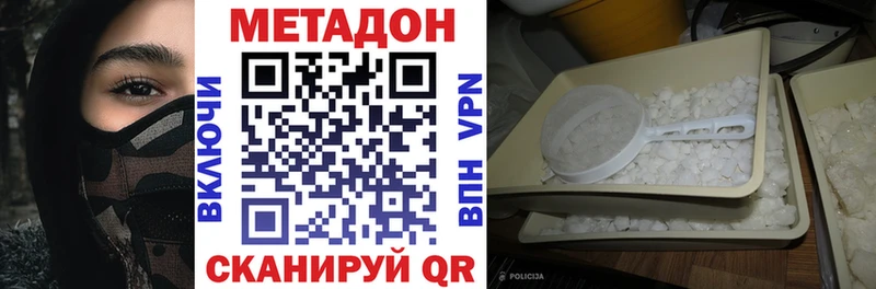 это наркотические препараты  купить наркоту  Новоалтайск  Метадон мёд 