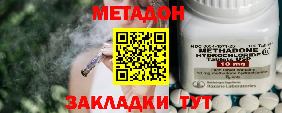 МЕТАДОН мёд  Вход с VPN  Метадон methadone  Новоалтайск 