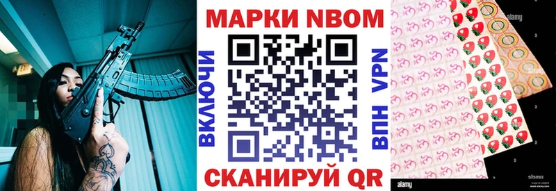 Марки NBOMe 1500мкг  где купить наркоту  Новоалтайск 