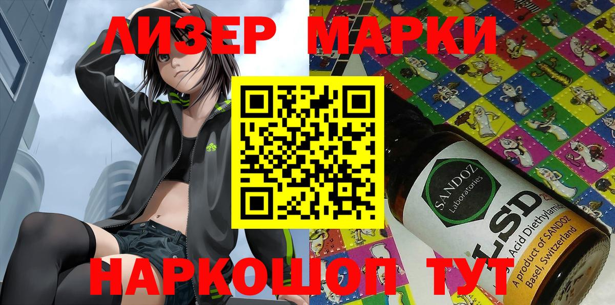 Марки N-bome 1,5мг Новоалтайск