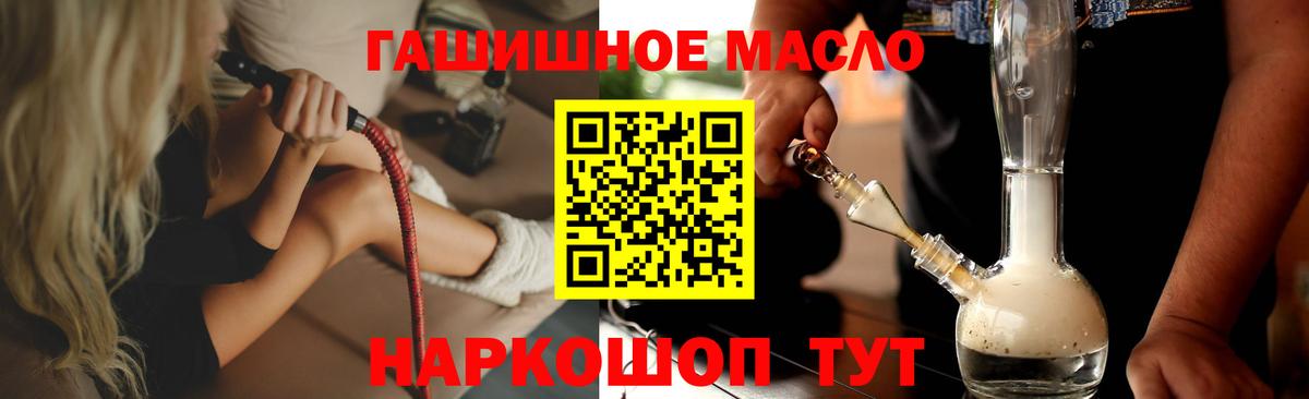 ТГК THC oil Новоалтайск