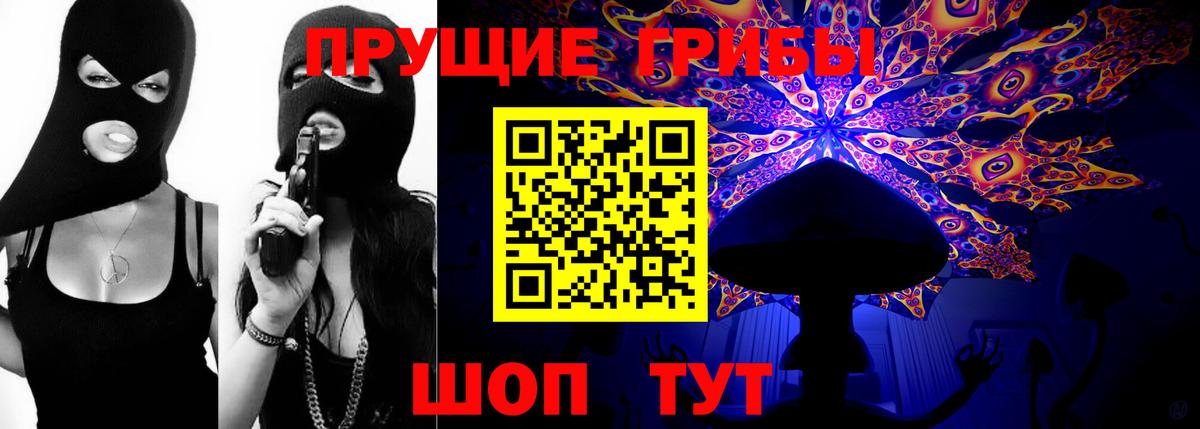 Новоалтайск  Псилоцибиновые грибы мухоморы  Вход с VPN 